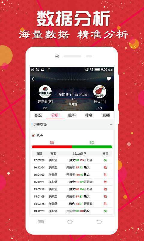 王中王100%期期准澳彩_最佳选择_安装版v620.012