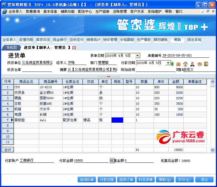 管家婆资料精准一句真言_辅助解读分析_245.D3