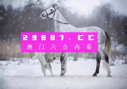 澳门一肖一码一必开一肖_最经典的AI解释落实_258.D16