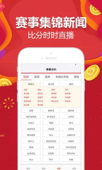 澳门王中王100的准资料_老师解读分析落实_329.APP.06