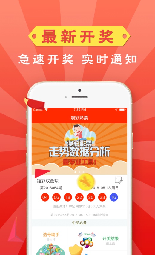 澳门王中王100的准资料_老师解读分析落实_329.APP.06