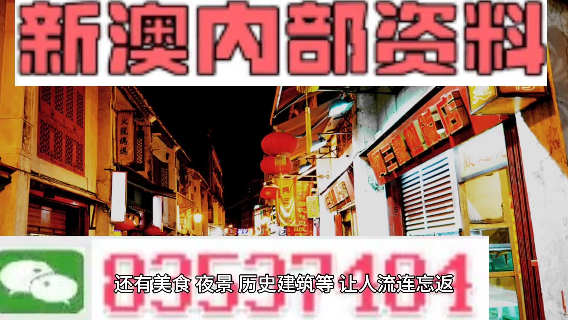 新澳门内部资料精准大全_全面的解释解答_360.APP.37