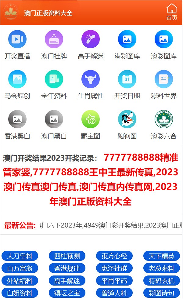 新澳天天开奖资料大全105_最新答案解释落实_安装版v610.844