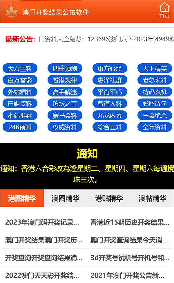 新澳精选资料免费提供_精选作答解释落实_主页版v001.753