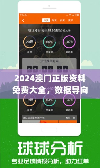 2024新澳免费资料澳门钱庄_放松心情的绝佳选择_网页版v227.585