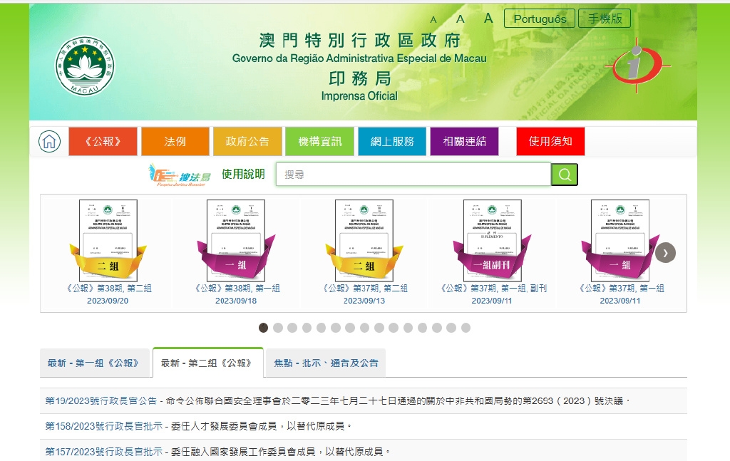 2024年澳门历史记录查询_一句引发热议_网页版v883.697