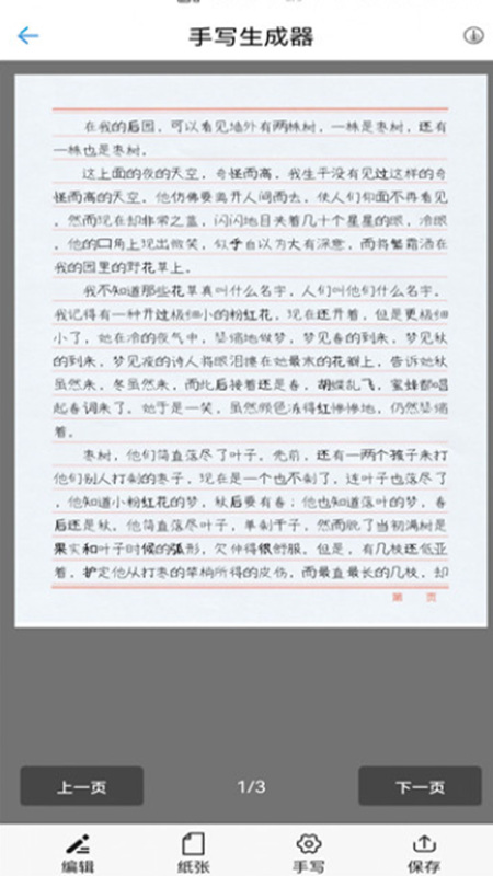 导出生成文章_放松心情的绝佳选择_主页版v037.944