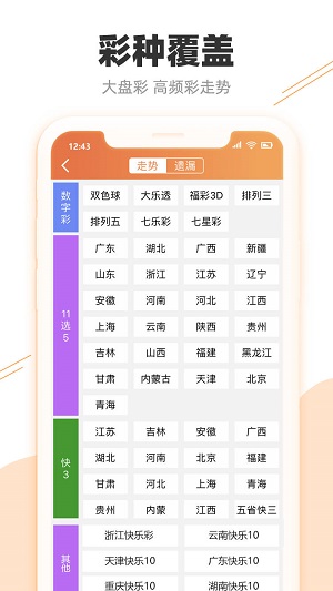 2024澳门特马今晚开奖图纸_值得支持_iPhone版v17.69.40