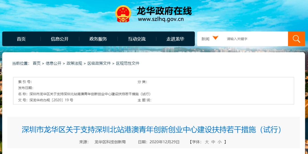 494949澳门今晚开奖什么_良心企业，值得支持_网页版v038.073