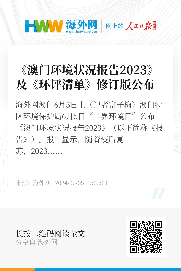 奥门2024年最新资料_作答解释落实_安卓版712.654