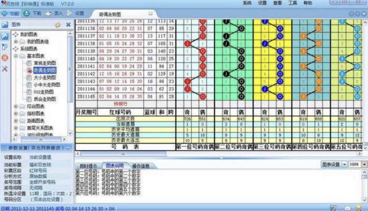 澳彩今晚开奖开什么号码_详细解答解释落实_安装版v250.693