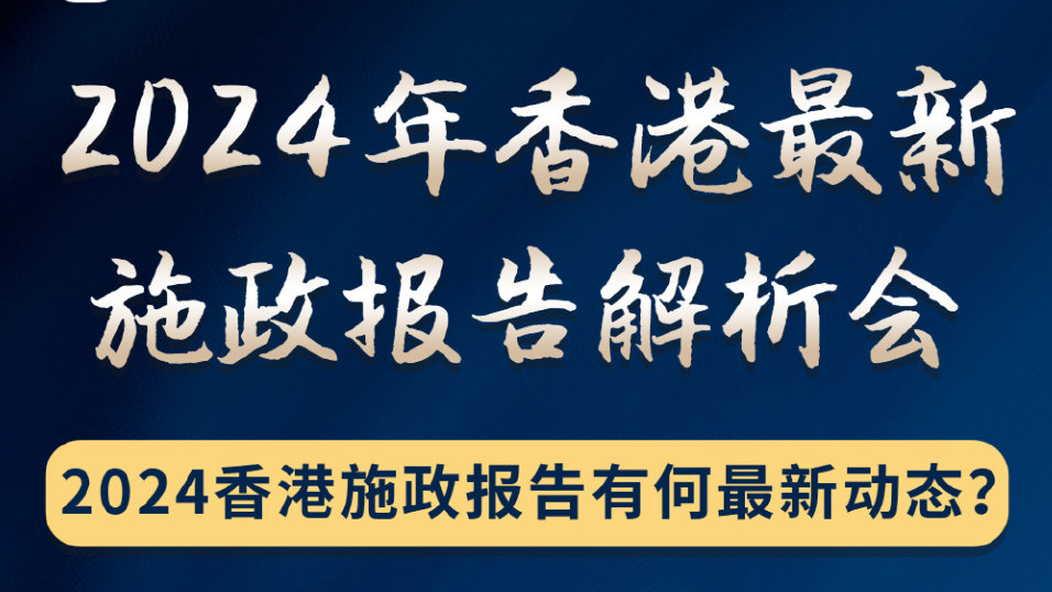 2024年香港内部资料最准_最新答案解释落实_3DM31.92.79