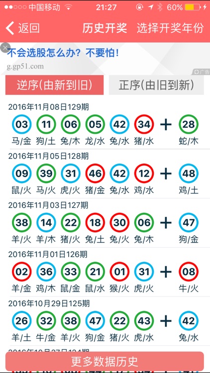 2024年香港正版资料免费大全精准_最佳选择_手机版255.485