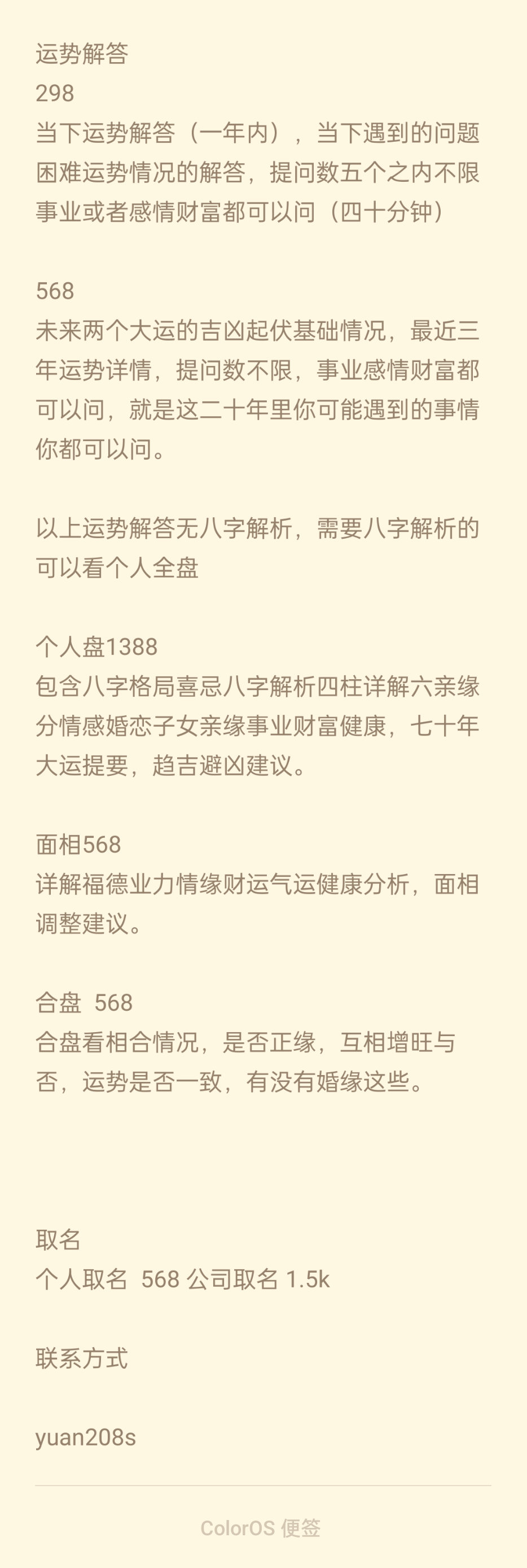 一肖一码与命运关系_最新答案解释落实_实用版637.389