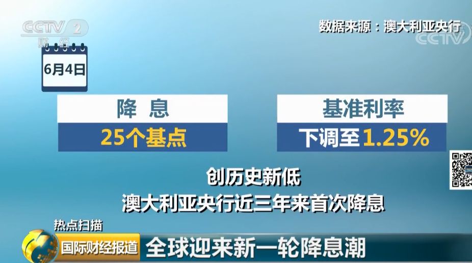 2024年新澳历史开奖记录_精选解释落实将深度解析_V99.31.87