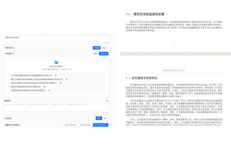 导出生成文章 (7)_详细解答解释落实_3DM18.95.80