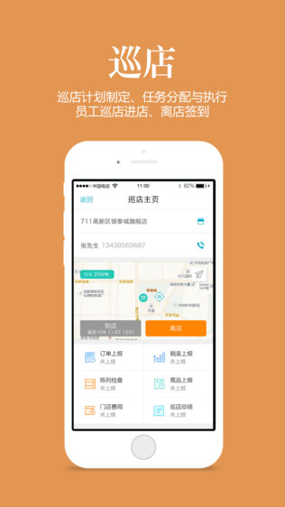 新奥开什么今晚管家婆_一句引发热议_iPhone版v12.08.12