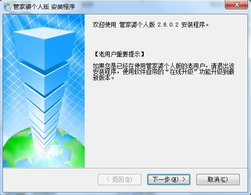 2020管家婆一肖一码_最新答案解释落实_安装版v781.021