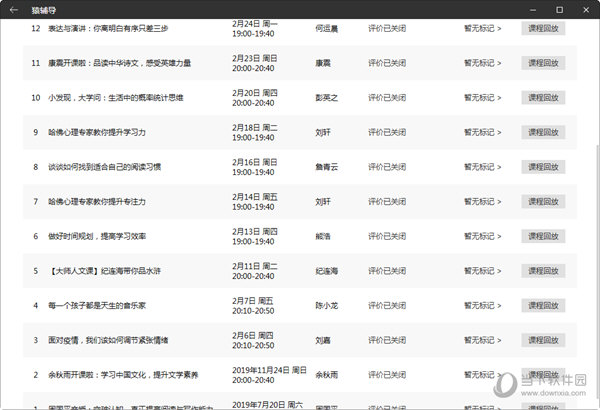 2024新澳门今晚开奖结果出来_最新答案解释落实_安卓版467.102