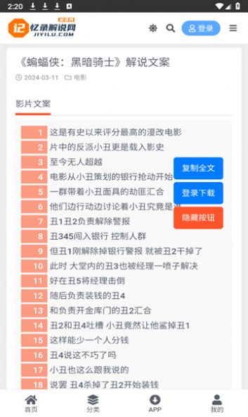 2024正版资料免费新澳门_作答解释落实_3DM04.19.51