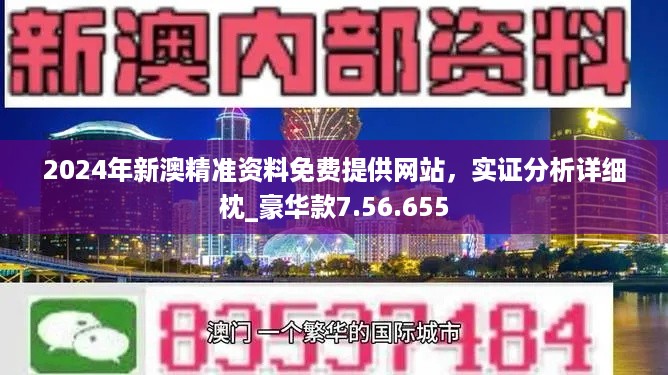 2024新澳开奖结果_作答解释落实_主页版v646.226