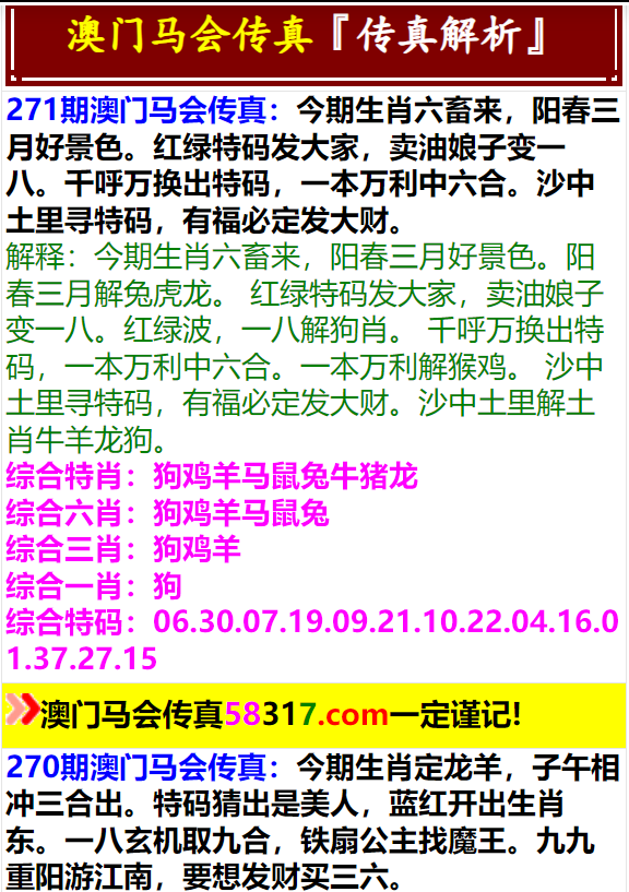 澳门今晚开特马+开奖结果资料优势_最佳选择_主页版v236.309