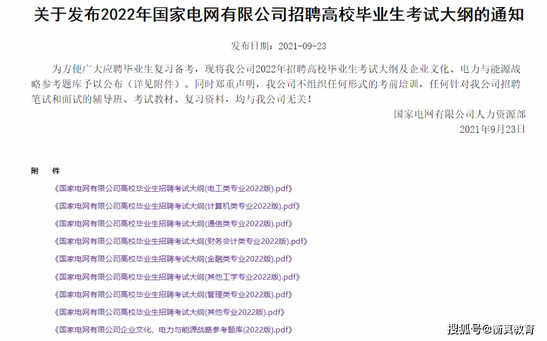 澳门资料今晚开待码_作答解释落实的民间信仰_实用版976.507