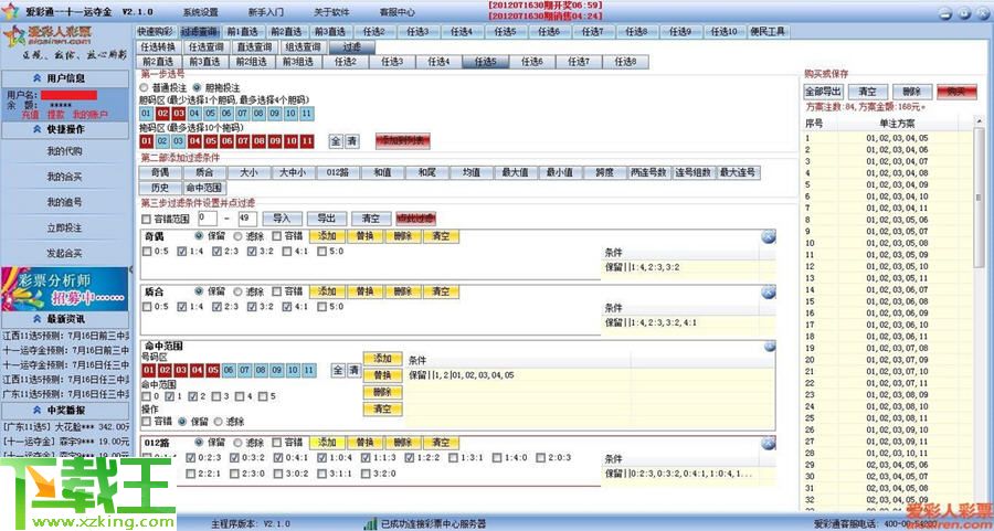 新奥彩内部资料查询_结论释义解释落实_GM版v49.72.71