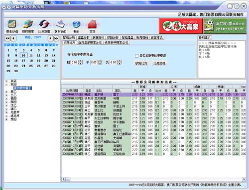 澳门开彩开奖结果历史_一句引发热议_安装版v034.453