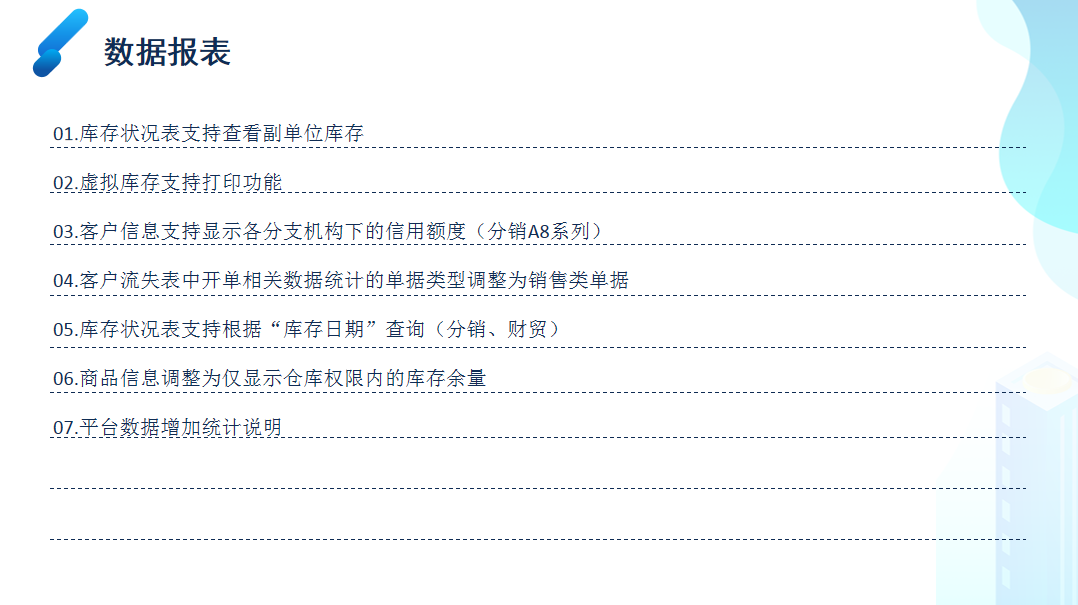 管家婆的资料免费公开_最新答案解释落实_V05.43.11