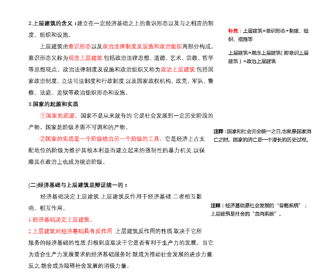 最准一码一肖100精准_结论释义解释落实_主页版v797.864