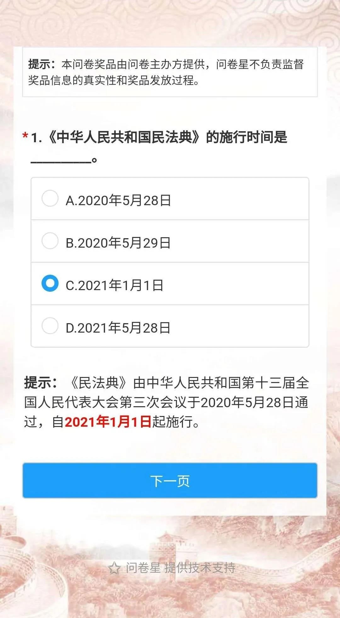 管家婆精准资料期期准38期,246天天天彩天好彩资料大全二四,移动＼电信＼联通 通用版：安装版v089.336_精选作答解释落实_iPhone版v42.20.52