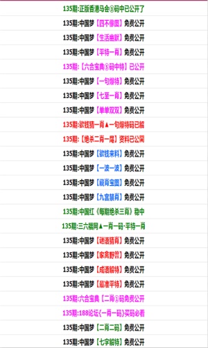 今晚澳门特马开的什么图片,2023年今年奥门特马,3网通用：主页版v553.440_值得支持_手机版439.850