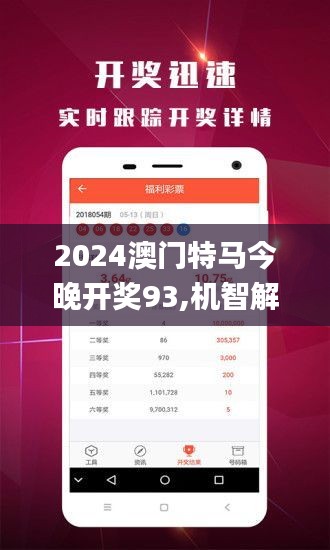 2024今晚澳门特马开直播_最新答案解释落实_实用版714.732