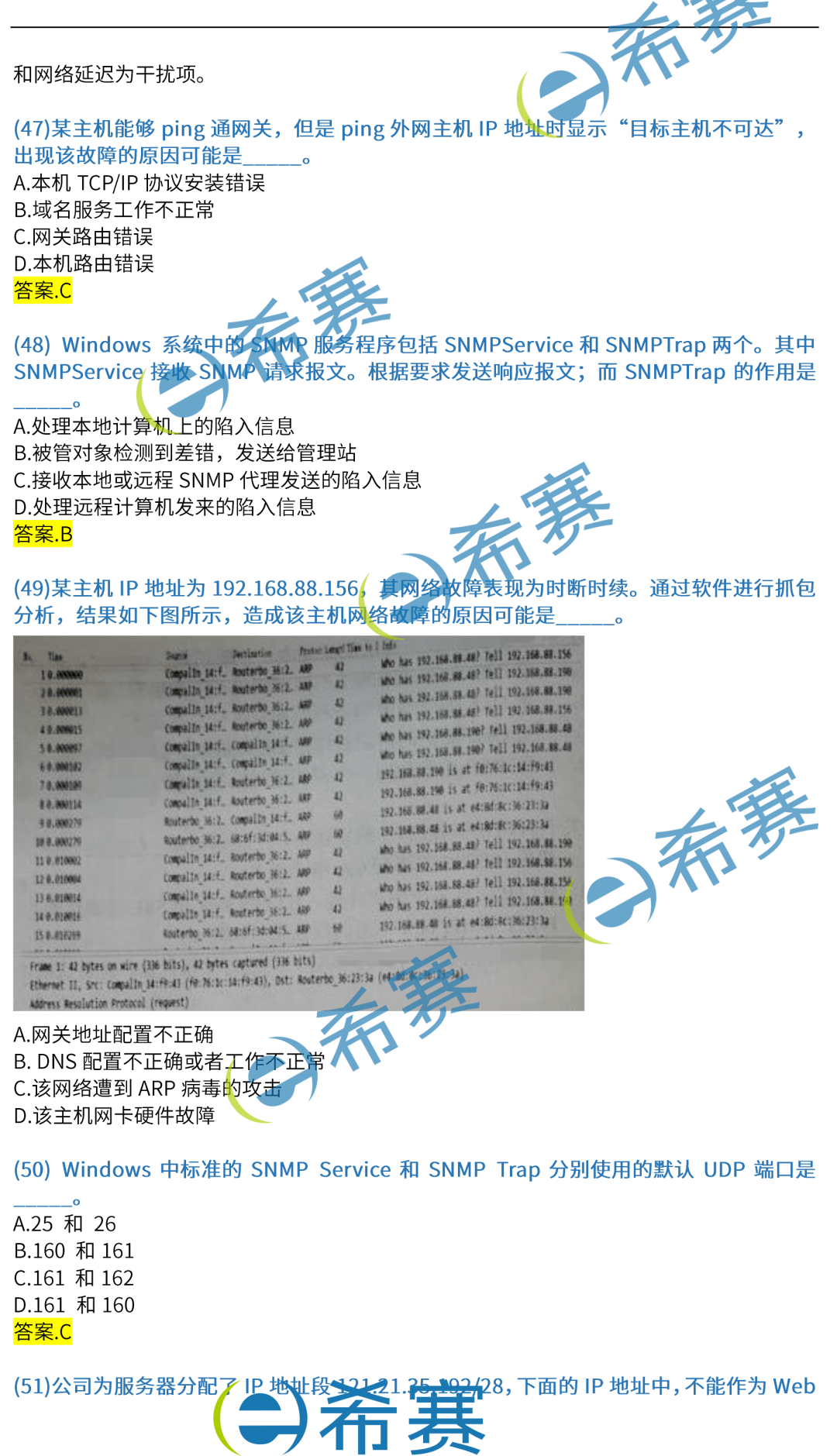 2024年新出的免费资料_最新答案解释落实_GM版v96.15.82