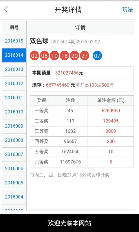 白小姐精选三肖中特中奖故事_最新答案解释落实_安装版v727.027