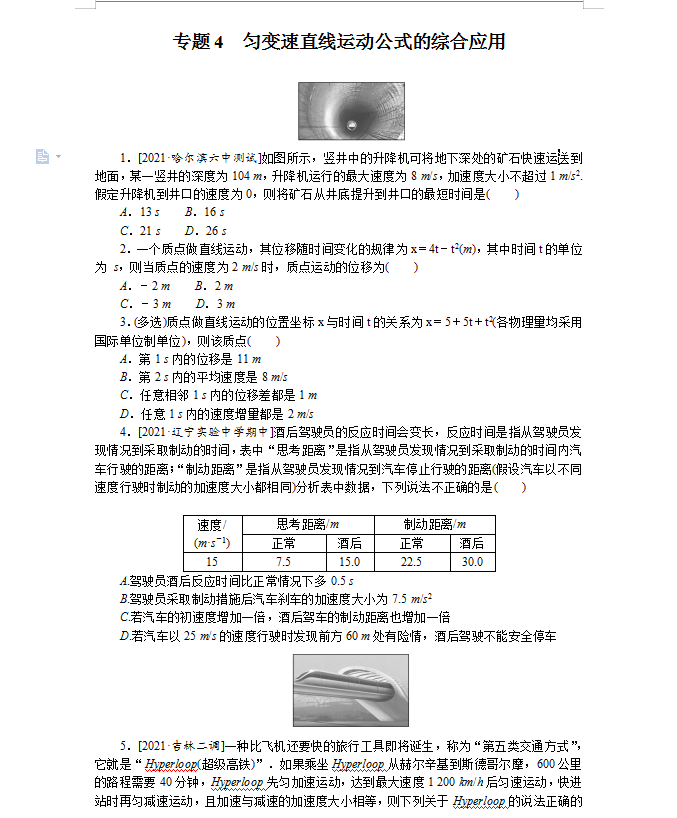 一肖一码中持一一肖一码,2024今晚澳门开特马,3网通用：手机版116.648_结论释义解释落实_V93.80.17