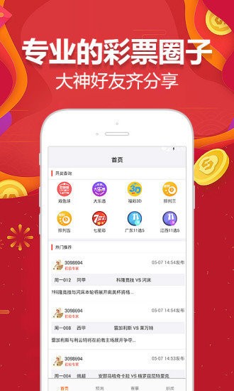 澳门天天开彩好正版挂牌2024_良心企业，值得支持_iPhone版v02.44.77