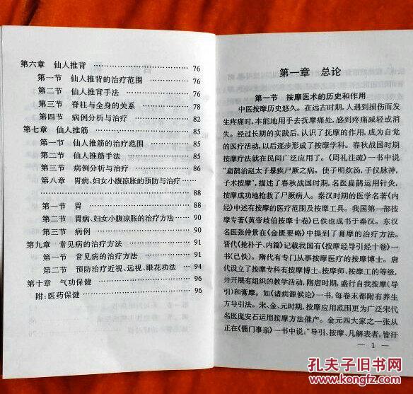 精准跑拘_作答解释落实的民间信仰_安装版v214.164