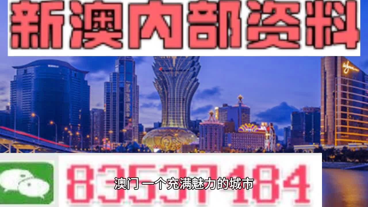 今晚澳门特级精准_结论释义解释落实_安装版v028.784