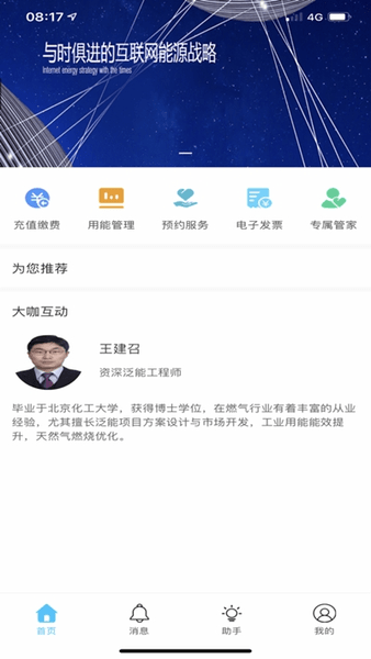 2024新奥历史开奖记录APP_作答解释落实_安卓版308.060