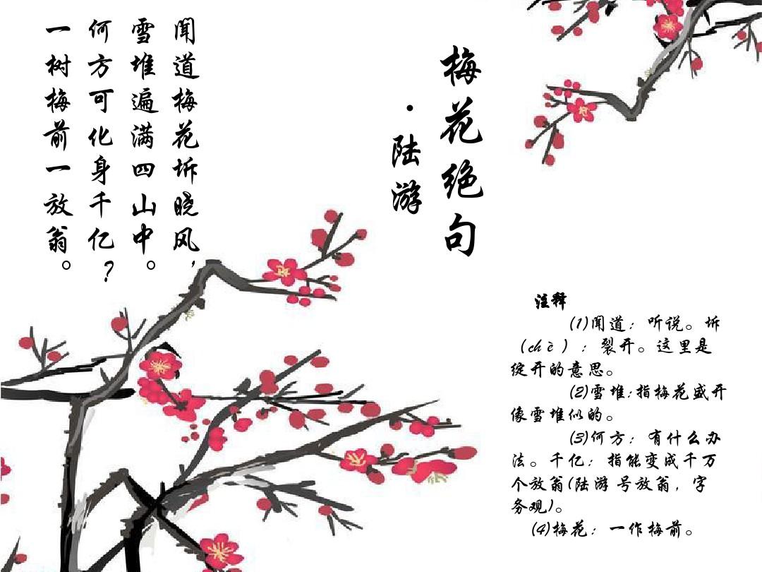 澳门解析梅花诗_作答解释落实的民间信仰_V23.01.69