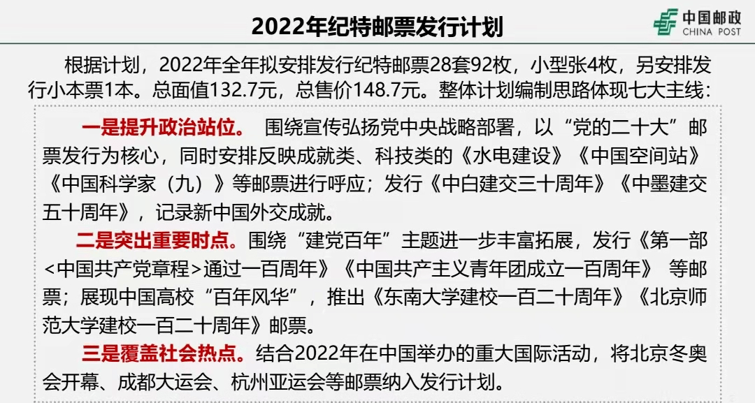 三肖三期必出特马_作答解释落实_实用版487.957