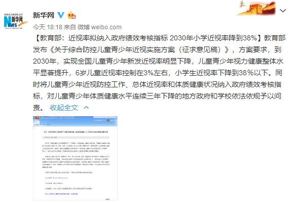 澳门一码一肖一待一中今晚_详细解答解释落实_主页版v551.293