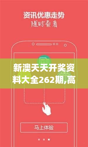 20024新澳天天开好彩大全160期_作答解释落实_iPhone版v80.76.78