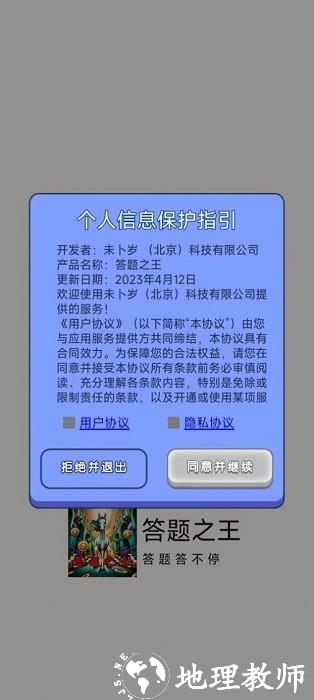 660678王中王免费提供护栏_最新答案解释落实_安装版v174.413