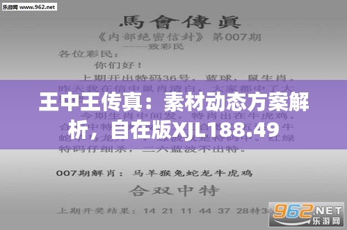 777788888王中王最新_最佳选择_GM版v47.69.91