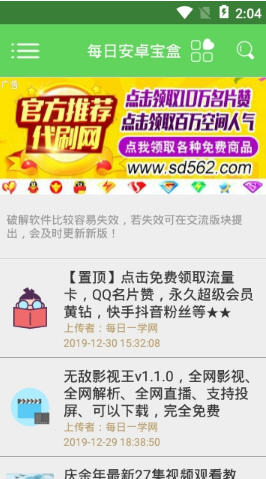 新澳天天开奖资料大全最新54期129期_精选作答解释落实_安卓版588.474