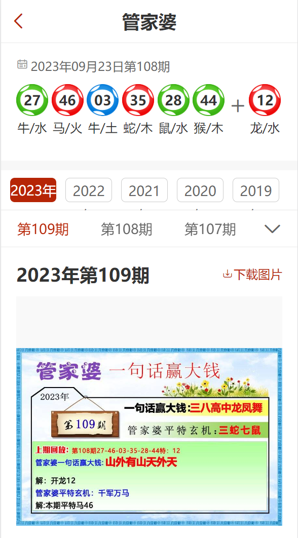 管家婆2024资料精准大全_结论释义解释落实_安装版v337.656