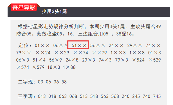 2024今晚香港开特马开什么_精选作答解释落实_安卓版634.890